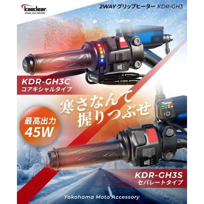 Kaedear（カエディア） グリップヒーター : ウェビック1号店 - 通販