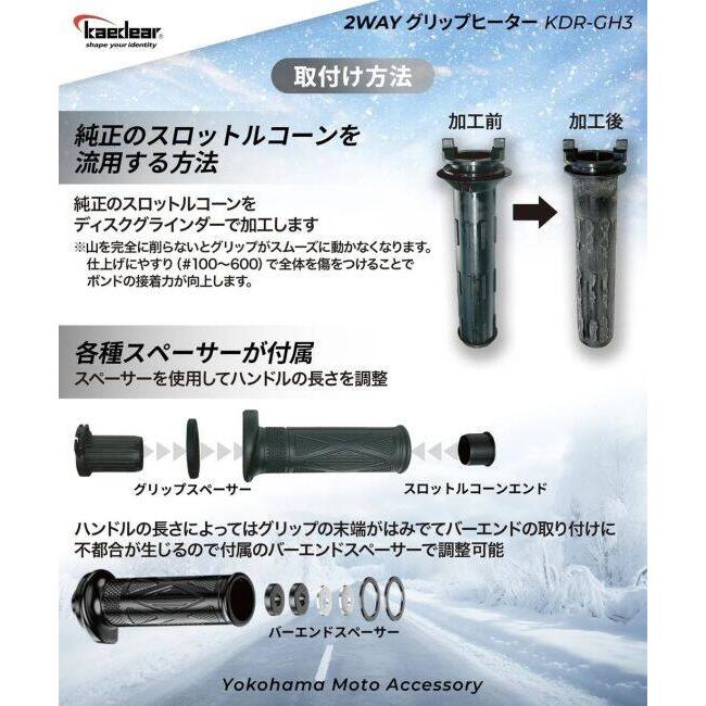 Kaedear（カエディア） グリップヒーター : ウェビック1号店 - 通販