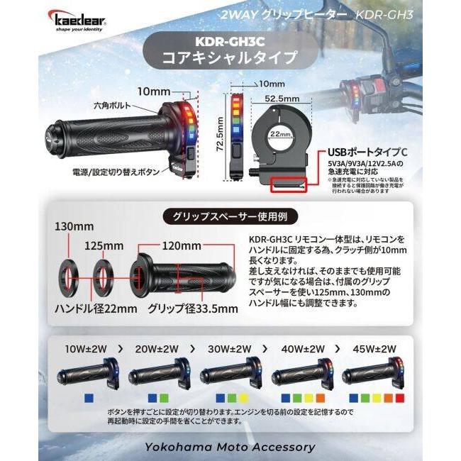 Kaedear（カエディア） グリップヒーター : ウェビック1号店 - 通販