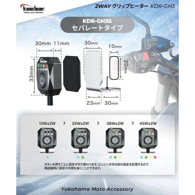 カエディア kaedear KDR-GH36 グリップヒーター Kaedear（カエディア） グリップヒーター : ウェビック1号店 - 通販