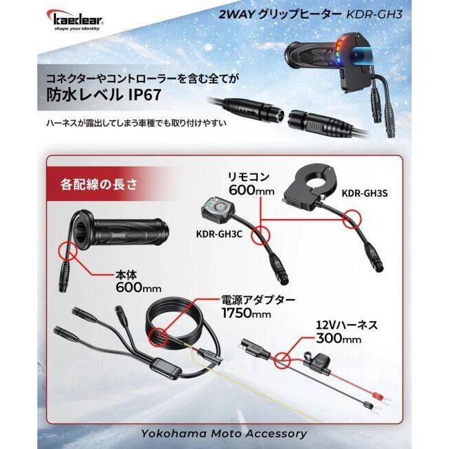 Kaedear（カエディア） グリップヒーター : ウェビック1号店 - 通販