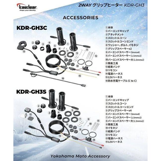 Kaedear（カエディア） グリップヒーター : ウェビック1号店 - 通販