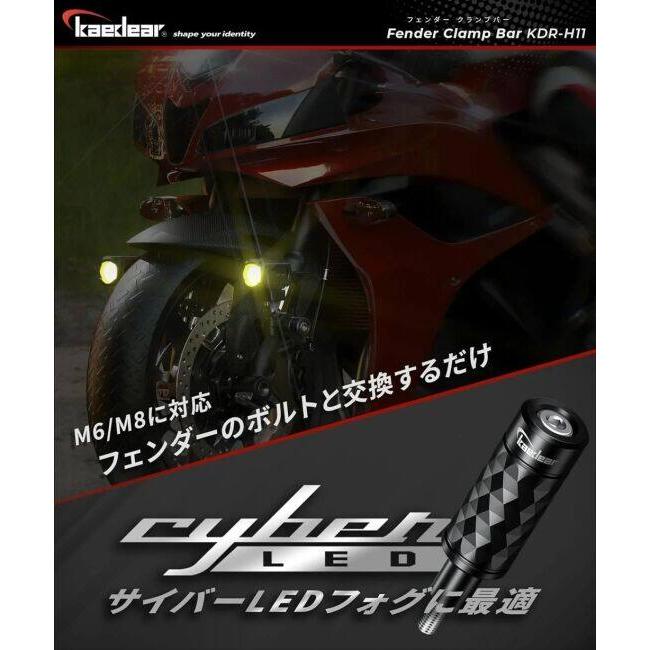 Kaedear（カエディア） フェンダークランプバー フォグランプ 灯火類