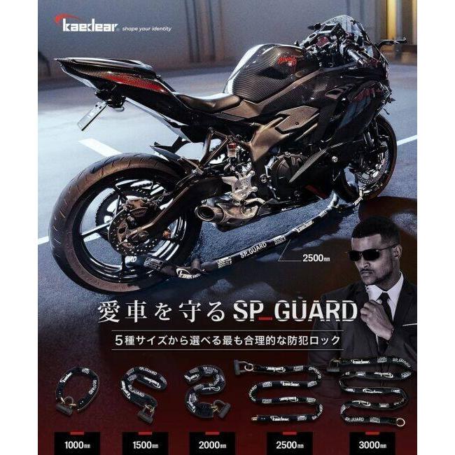 Kaedear カエディア SP-GUARD タイプ パッドチェーン サイズ：1500mm チェーンロック 保管・盗難防止用品 | Kaedear | 01