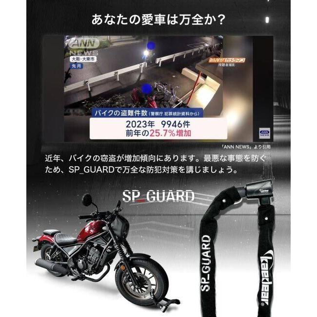 Kaedear カエディア SP-GUARD タイプ チェーン サイズ：3000mm チェーンロック 保管・盗難防止用品_2