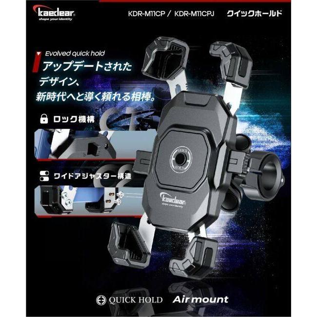 Kaedear（カエディア） クイックホールドII スマートフォンホルダー