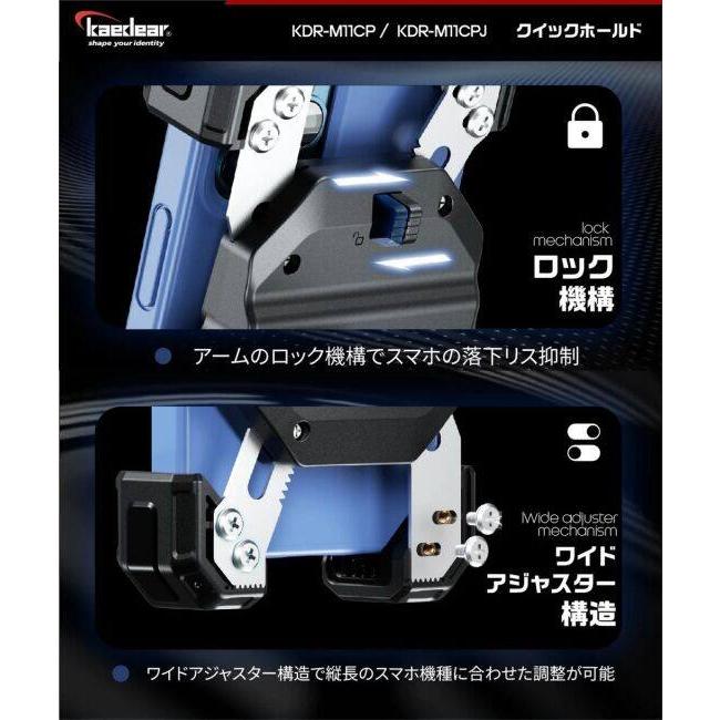 Kaedear（カエディア） クイックホールドII スマートフォンホルダー