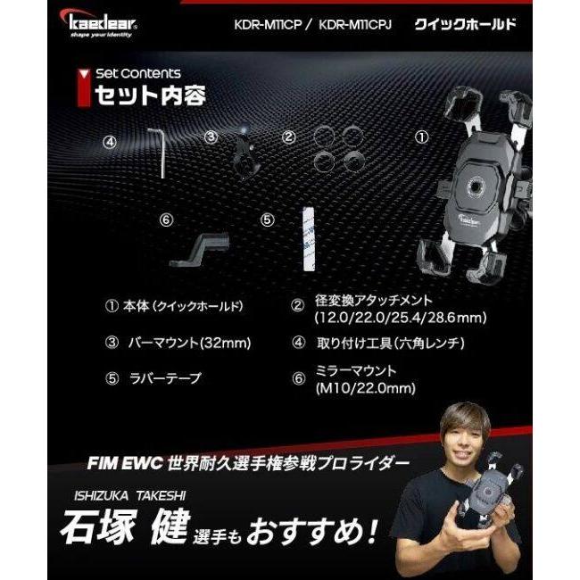 Kaedear（カエディア） クイックホールドII スマートフォンホルダー