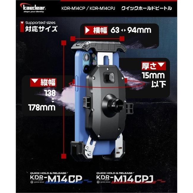 Kaedear カエディア クイックホールド ビートルII スマートフォンホルダー・スマートフォンマウント 電子機器類 | Kaedear | 02