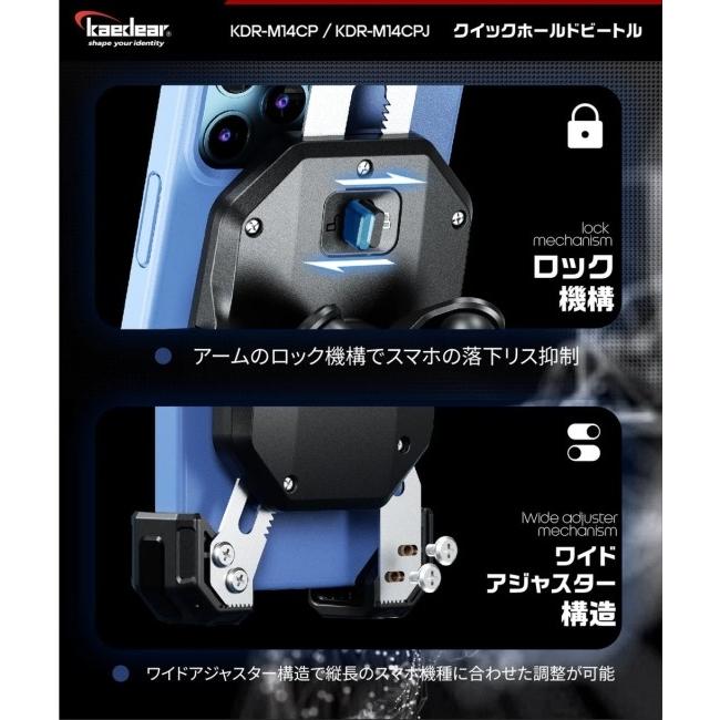 Kaedear カエディア クイックホールド ビートルII スマートフォンホルダー・スマートフォンマウント 電子機器類 | Kaedear | 03
