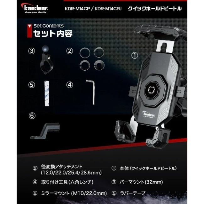 Kaedear カエディア クイックホールド ビートルII スマートフォンホルダー・スマートフォンマウント 電子機器類 | Kaedear | 06