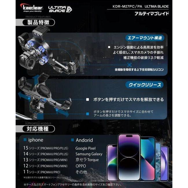 Kaedear（カエディア） アルティマブレイド カラー：ブラック