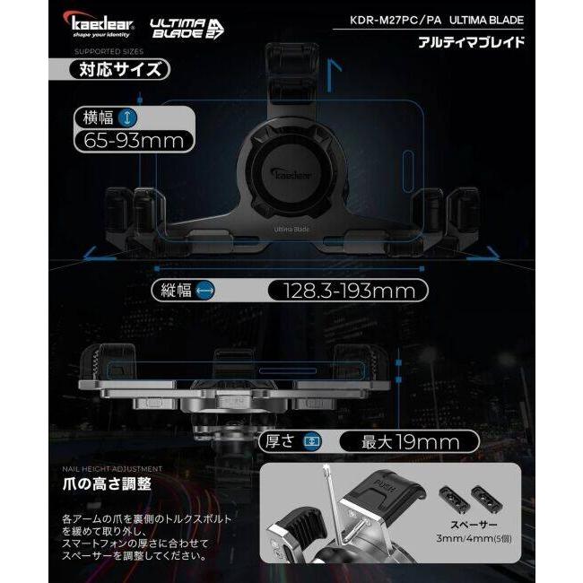 Kaedear（カエディア） アルティマブレイド カラー：ブラック