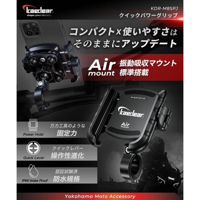 Kaedear カエディア クイックパワーグリップ カラー：シルバー スマートフォンホルダー・スマートフォンマウント 電子機器類 | Kaedear | 02