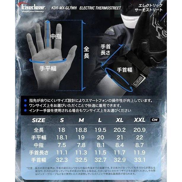 Kaedear（カエディア） 電熱グローブ エレクトリック サーモストリート