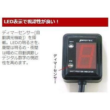 PROTEC（プロテック） SPI-K24 シフトポジションインジケーター専用