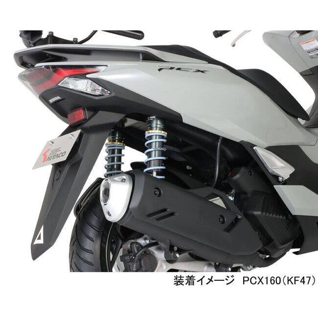 KITACO（キタコ） KITACO×GEARS ショックアブソーバー PCX125 PCX160