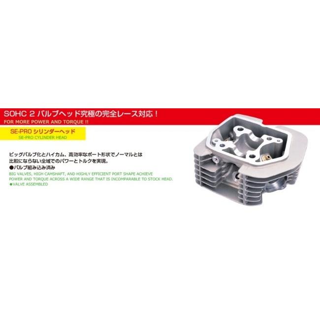 KITACO（キタコ） 125cc SE2-PRO ボアアップキット タイプ：チタン