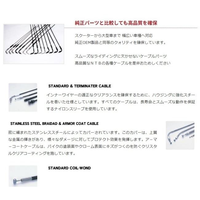 NTB エヌティービー スロットルケーブル ジュリオ HONDA ホンダ