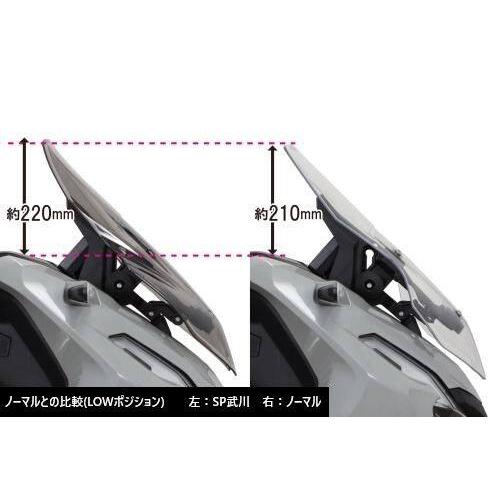 スペシャルパーツ武川 SP武川 SPタケガワ スモークスクリーン ADV150