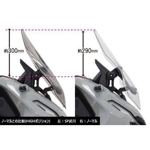 スペシャルパーツ武川 SP武川 SPタケガワ スモークスクリーン ADV150