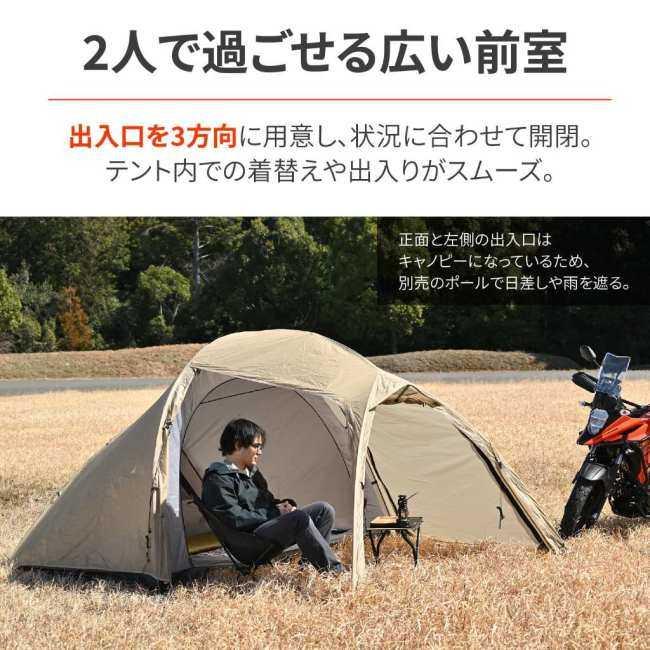 DAYTONA（デイトナ） neGla(ネグラ) テント MAEHIRO DOME DUO