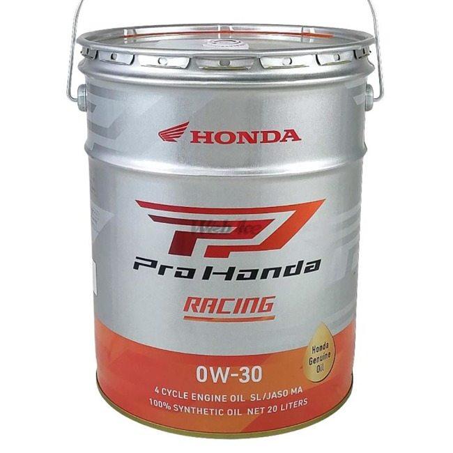 ホンダ Pro Honda RACING 0w-30 1L×4本セット バイク ホンダ Pro Honda RACING 0W-30 1L (バイク用エンジンオイル) 価格比較