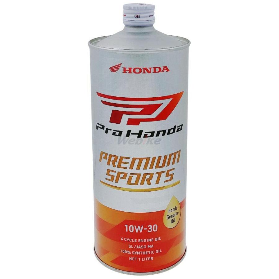 ホンダ Pro Honda RACING 0w-30 1L×4本セット バイク ホンダ（HONDA） ホンダ純正オイル Pro Honda RACING レーシング 0W-30