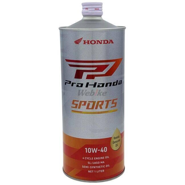 PRO Honda SPORTS 10W-40 1L 4本セット新品！ ホンダ（HONDA） Pro Honda SPORTS(プロホンダ スポーツ) 【10W-40