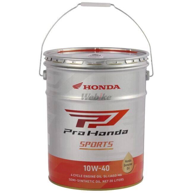 ホンダ（HONDA） Pro Honda SPORTS(プロホンダ スポーツ) 【10W-40