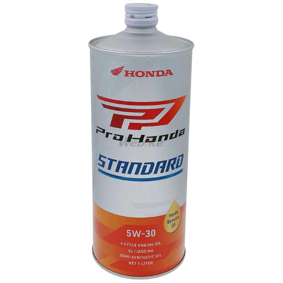 HONDA ホンダ Pro Honda STANDARD(プロホンダ スタンダード) 【5W-30