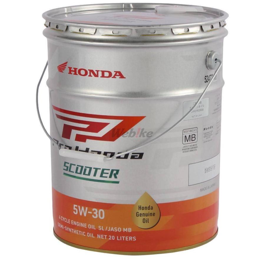 新品 ホンダ 純正オイル 4本 5W-30 ProHonda STANDARD ホンダ（HONDA） Pro Honda SCOOTER(プロホンダ スクーター) 【5W-30