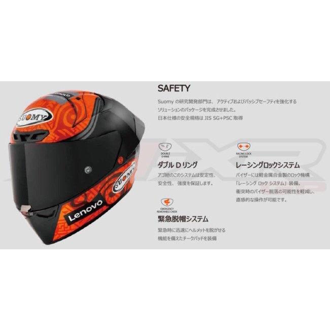 ヘルメット SUOMY（スオーミー） SSX0012 S1-XR GP PECCO BAGNAIA CORSE MATT
