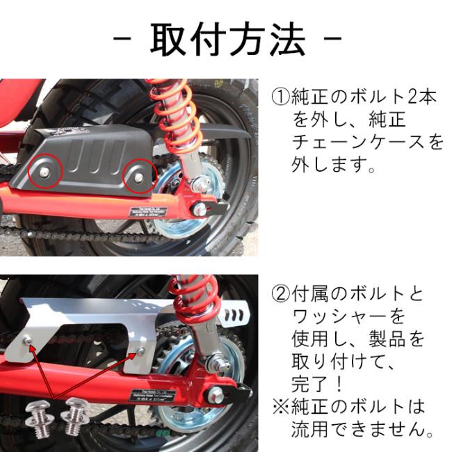 Childhood Motors チャイルドフッドモータース チェーンケース カラー