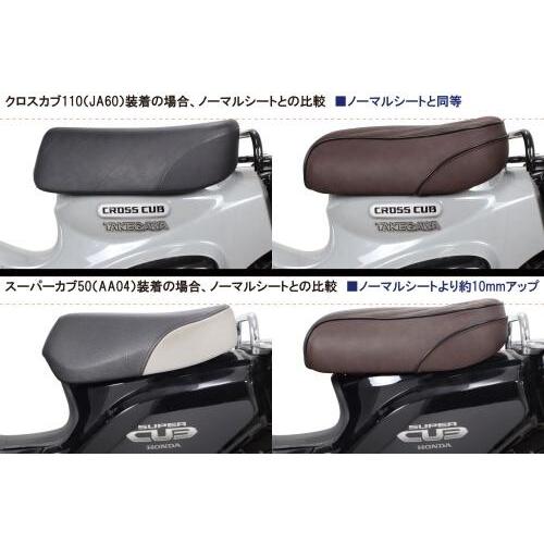 スペシャルパーツ武川 SP武川 SPタケガワ クラシックシート クロスカブ