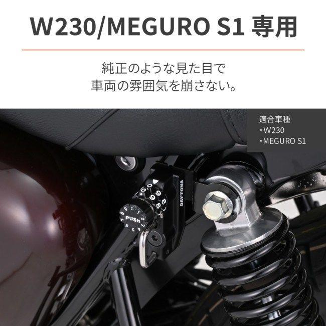 DAYTONA（デイトナ） ヘルメットホルダー W230 メグロS1 KAWASAKI