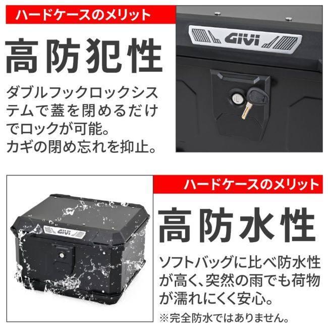 GIVI（ジビ） リアボックス モノロック [MTN39B] トップケース・テール