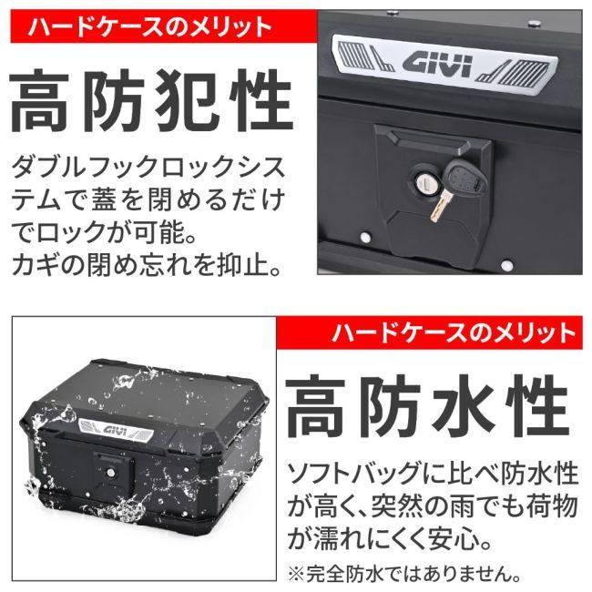 GIVI（ジビ） リアボックス モノロック [MTN29B] トップケース・テール
