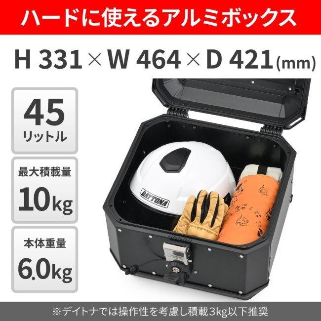 GIVI（ジビ） リアボックス モノキー [MTB45B] トップケース・テール