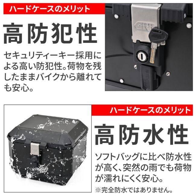 GIVI（ジビ） リアボックス モノキー [MTB45B] トップケース・テール