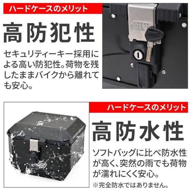GIVI（ジビ） リアボックス モノキー [MTB45B] トップケース・テール