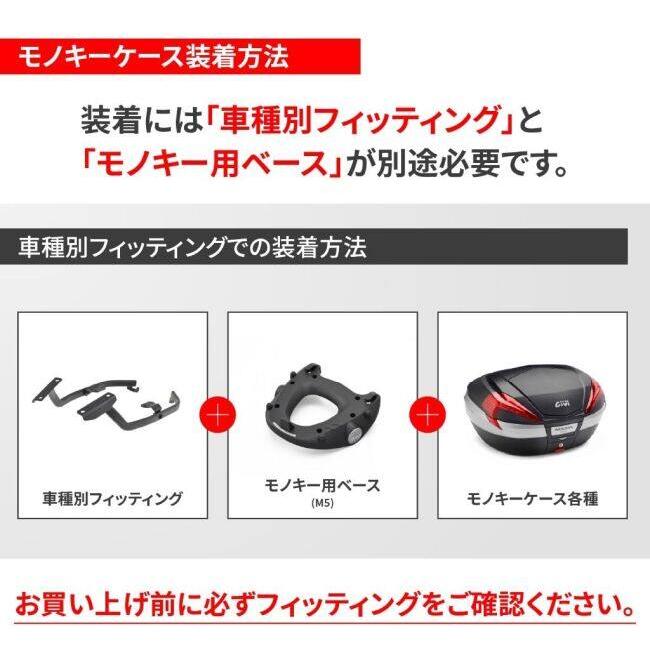 GIVI（ジビ） リアボックス モノキー [MTB45B] トップケース・テール