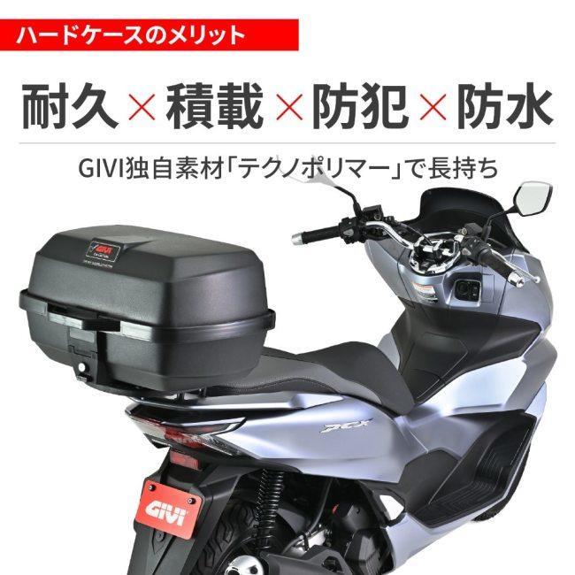 GIVI（ジビ） リアボックス モノロック [E20NW] トップケース・テール