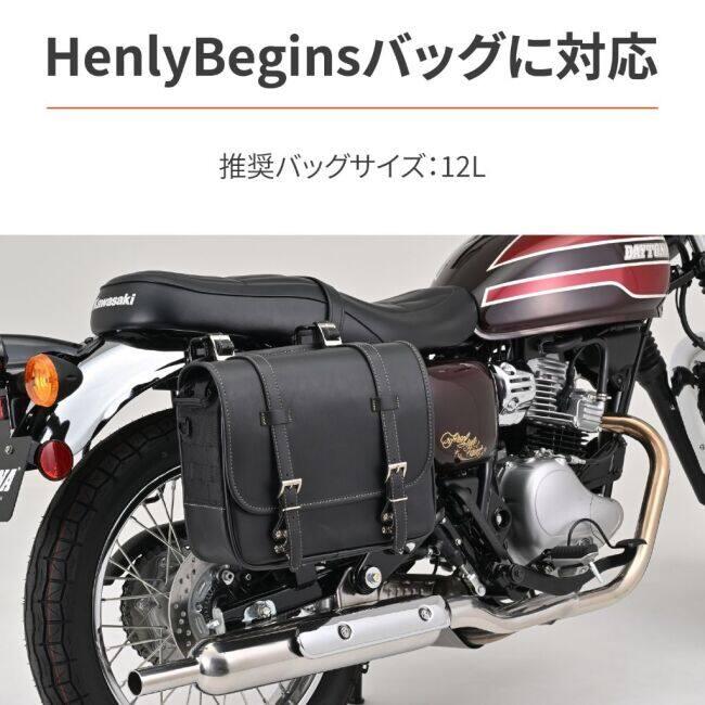 DAYTONA デイトナ サドルバッグサポート W230 MEGURO S1 KAWASAKI カワサキ バッグ・ボックス取り付けステー 車体用バッグ・ケース_5