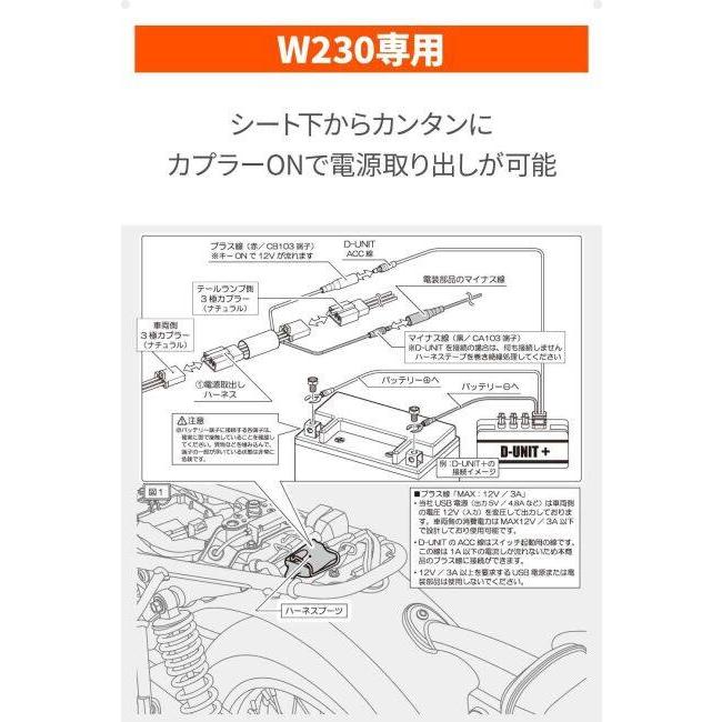 DAYTONA（デイトナ） かんたん電源取出しハーネス W230 KAWASAKI