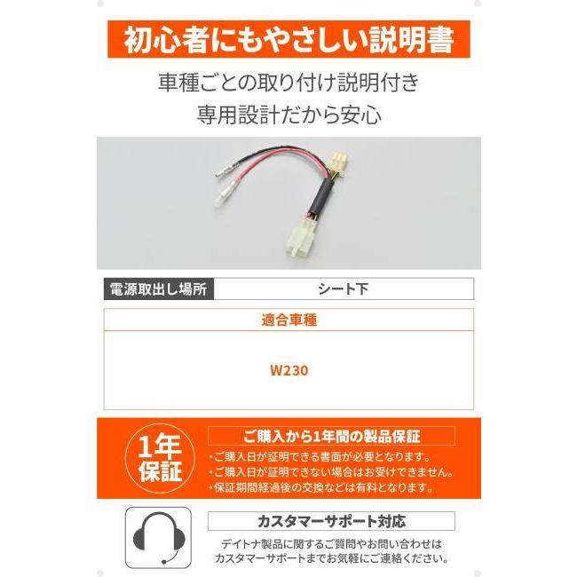 DAYTONA（デイトナ） かんたん電源取出しハーネス W230 KAWASAKI