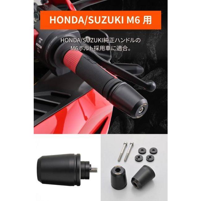 デイトナ ヘビーウエイトバーエンド HONDA車用 アルミビレッド ヘビーウエイトバーエンド リボルバー HONDA車 M6