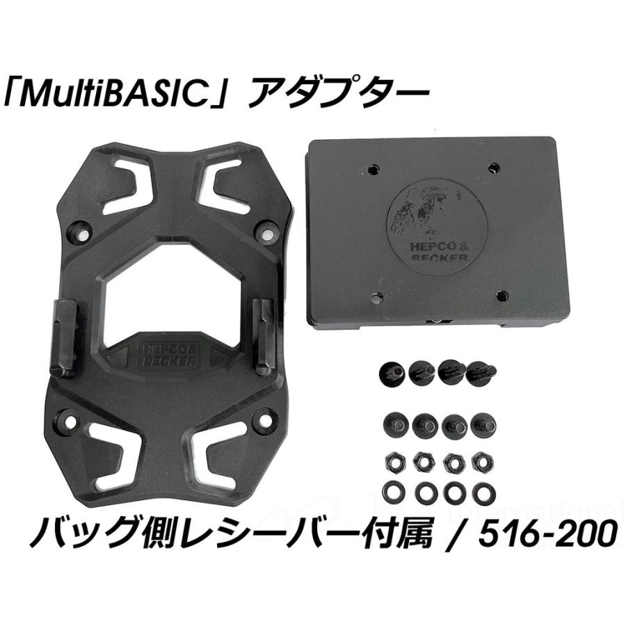 ヘプコ＆ベッカー（HEPCO&BECKER） 「マルチベーシック／MultiBASIC
