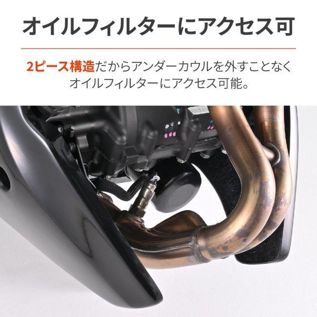 DAYTONA デイトナ FRPアンダーカウル ELIMINATOR SE KAWASAKI カワサキ アンダーカウル カウル関連 外装_3