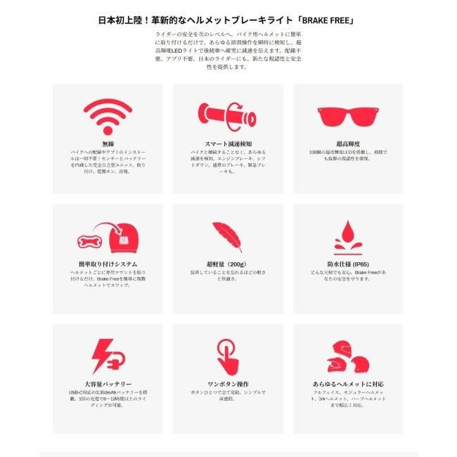 BRAKE FREE ブレーキフリー カラー：ホワイト その他ヘルメット関連